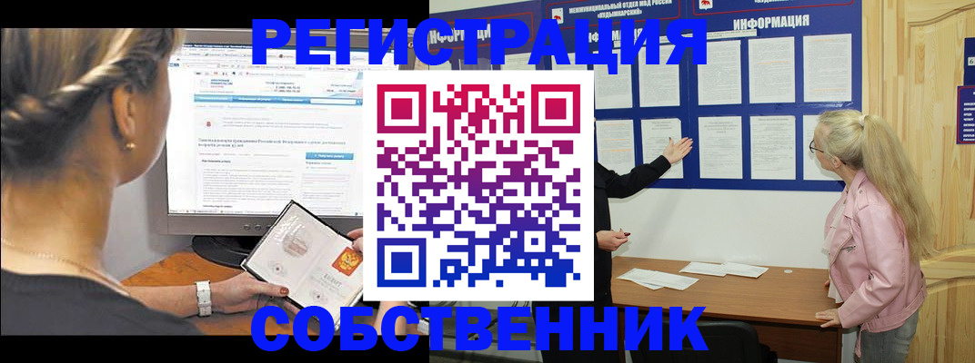 миграционный учет в Исилькуле