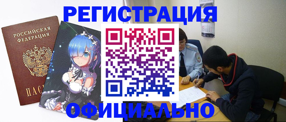 временная регистрация для школы в Исилькуле