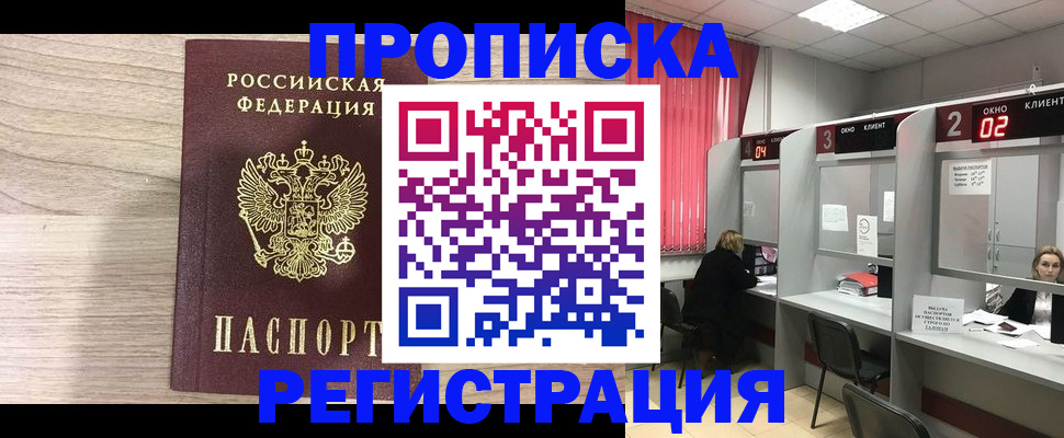 где прописаться в Исилькуле