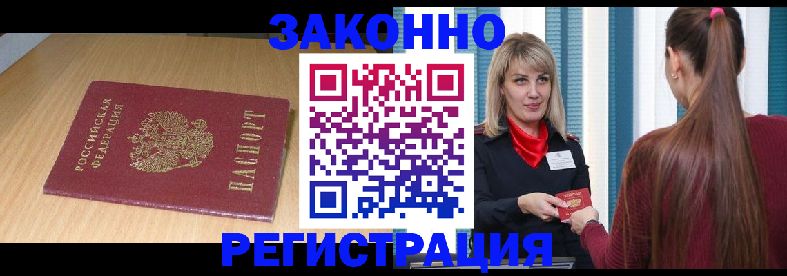 прописка ребенка в Исилькуле