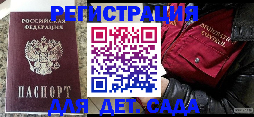 прописка от собственника в Исилькуле