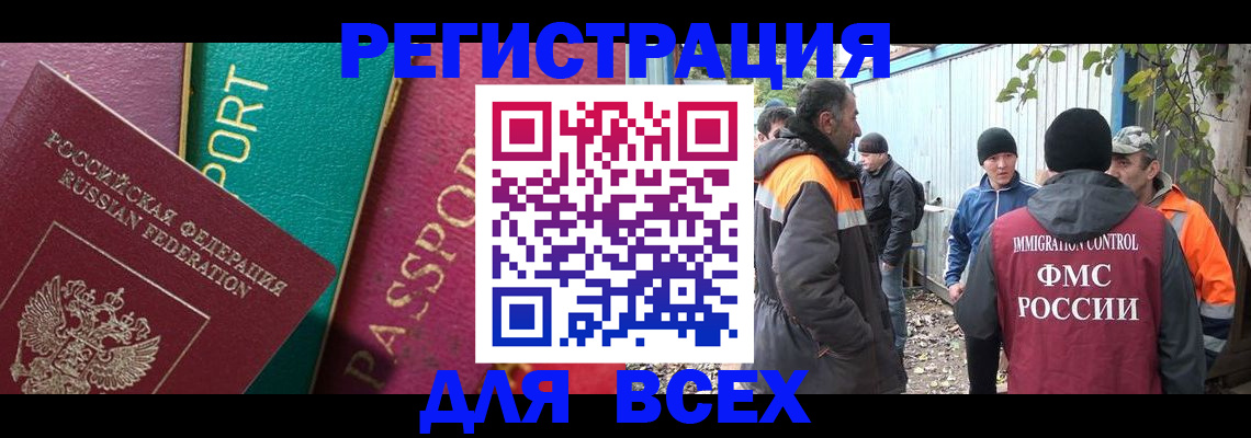 временная регистрация адрес в Исилькуле